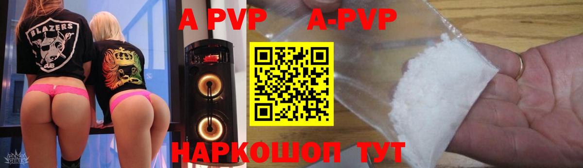 Alpha-PVP СК КРИС  Альфа ПВП  Alfa_PVP СК  Добрянка  Вход с VPN 