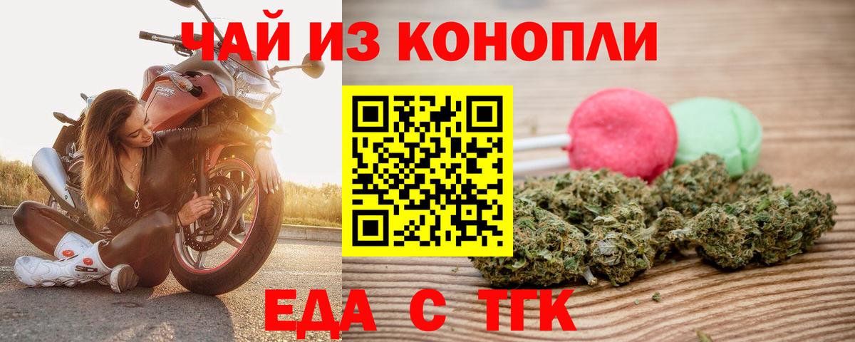 Cannafood конопля  Вход с VPN  Добрянка 