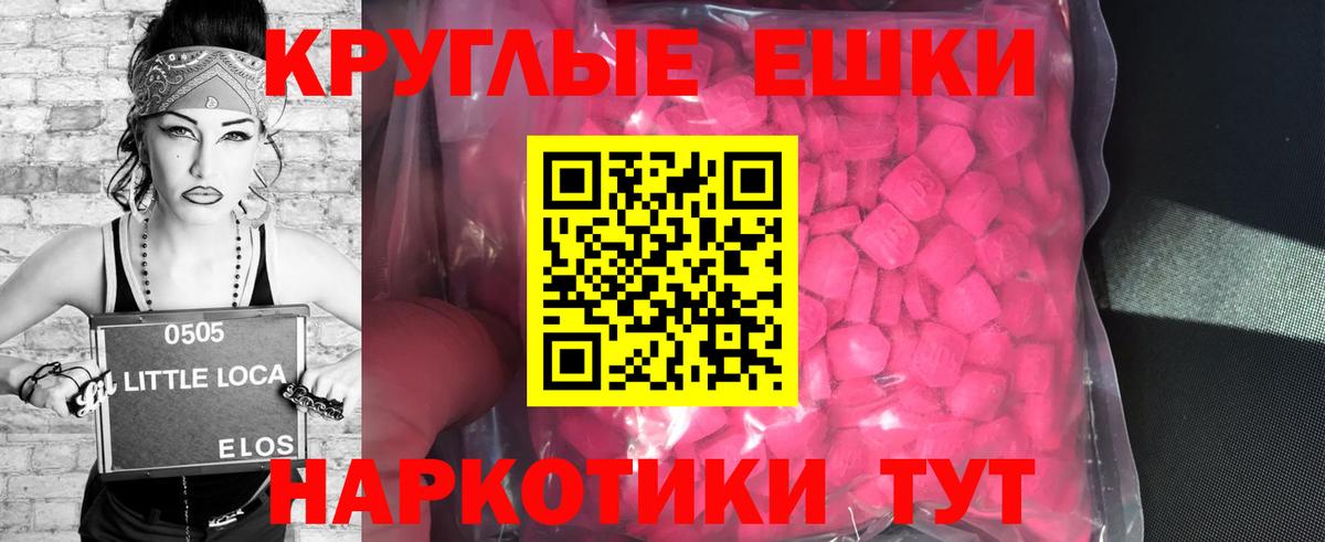 Добрянка  Ecstasy Punisher  ЭКСТАЗИ  Вход с VPN  Экстази 300 mg 