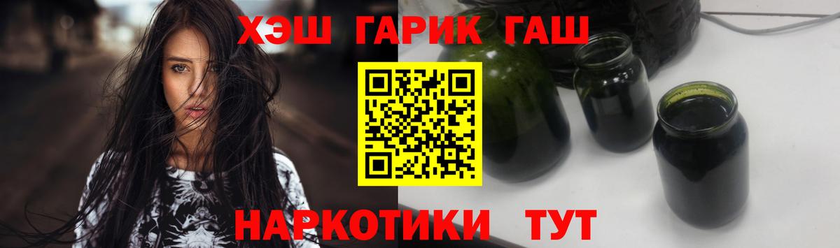 Гашиш Изолятор  Вход с VPN  ГАШ hashish  Добрянка 