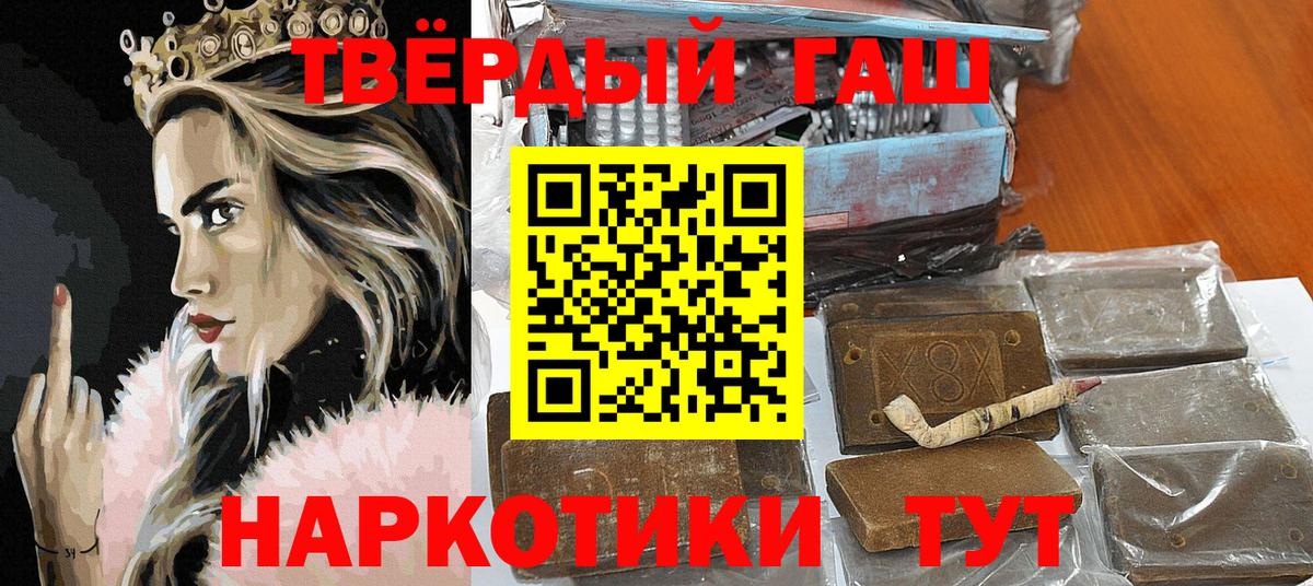 Гашиш гашик Добрянка