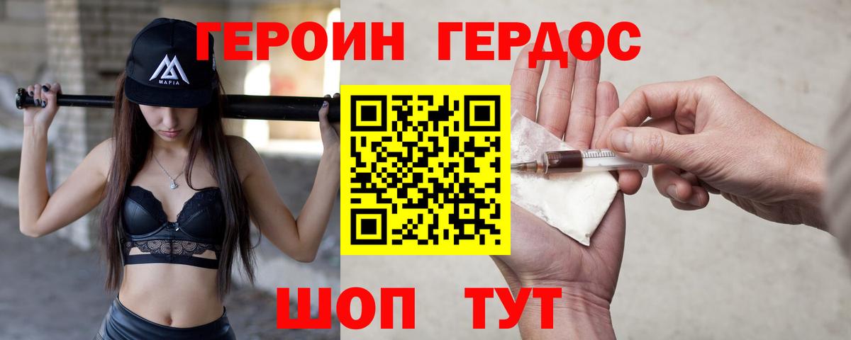 ГЕРОИН Афган Добрянка
