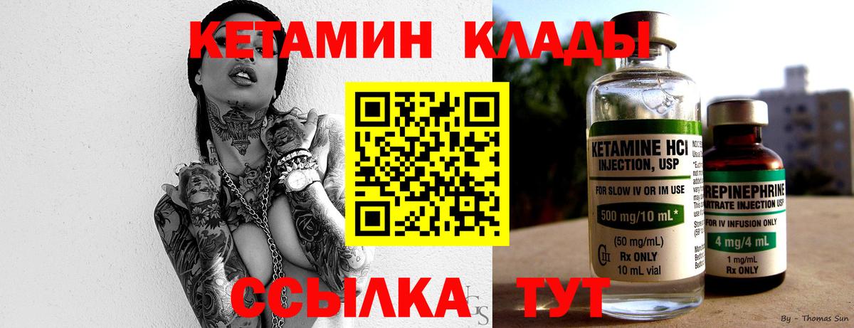 КЕТАМИН ketamine  Вход с VPN  КЕТАМИН VHQ  Добрянка 