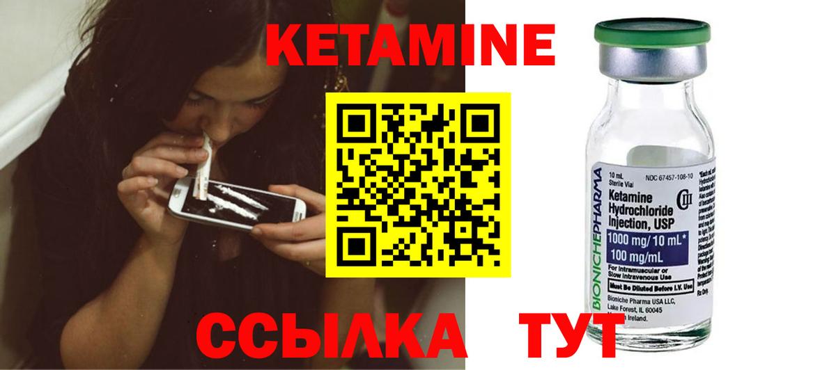 КЕТАМИН ketamine Добрянка