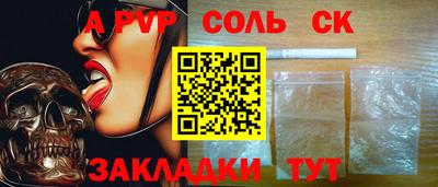ALPHA PVP Балашиха