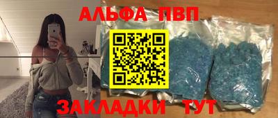 ALPHA PVP Балашиха