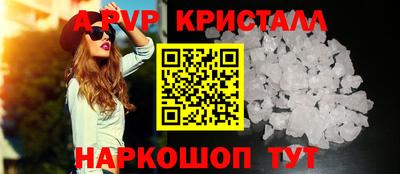 ALPHA PVP Балашиха