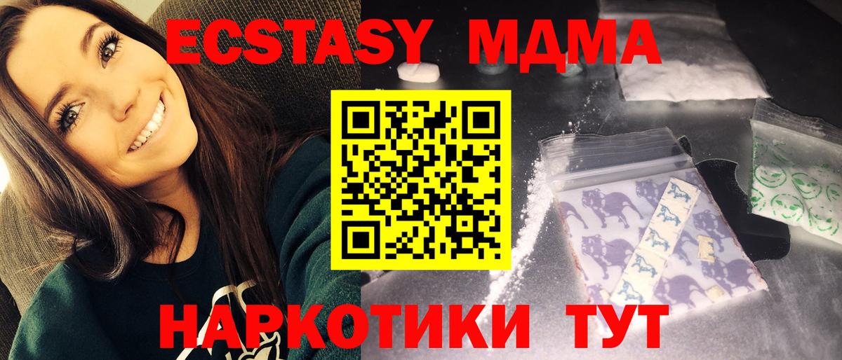 MDMA молли Добрянка