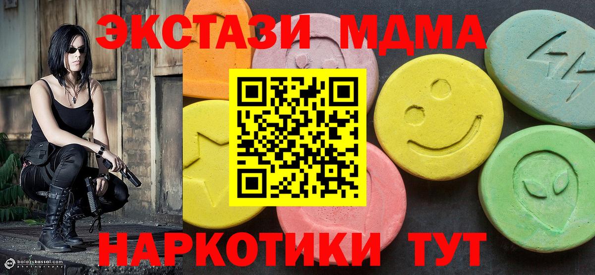 МДМА  Вход с VPN  МДМА кристаллы  Добрянка  МДМА кристаллы 