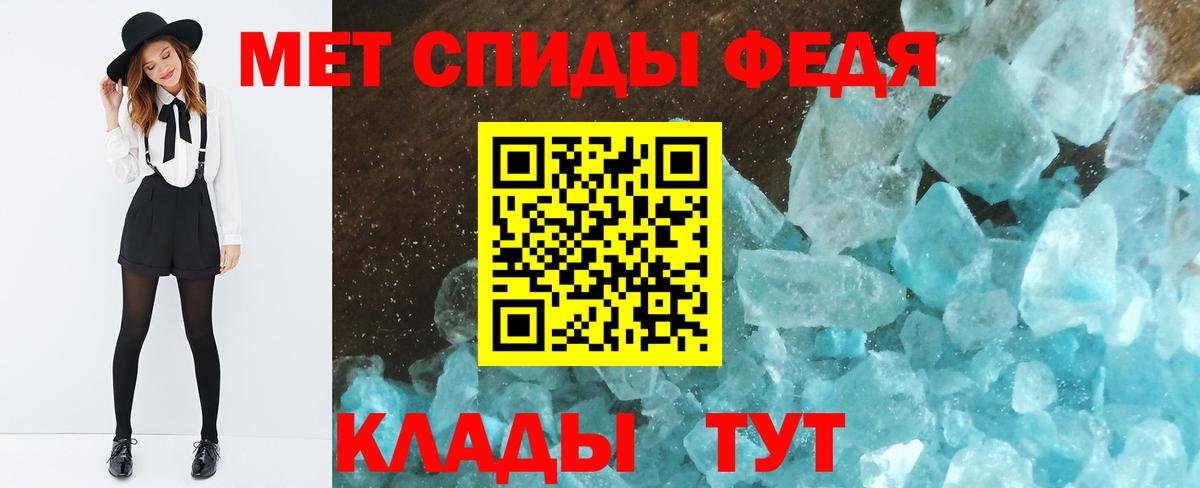 Первитин пудра  Вход с VPN  Добрянка 