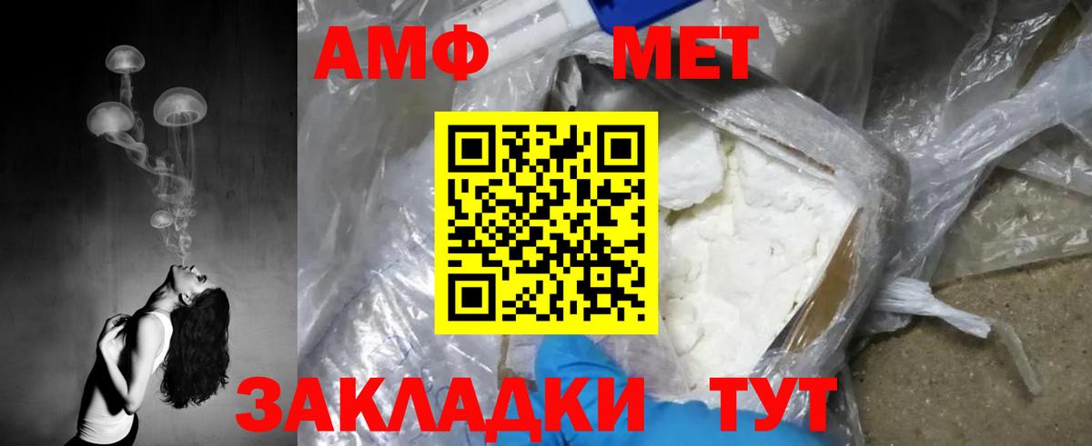 МЕТАМФЕТАМИН Декстрометамфетамин 99.9% Добрянка