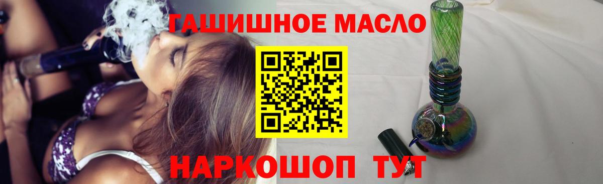ТГК жижа  Вход с VPN  Добрянка  даркнет сайт  ТГК вейп 