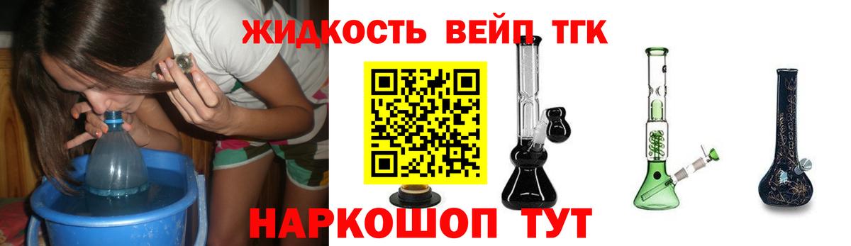 Дистиллят ТГК жижа Добрянка